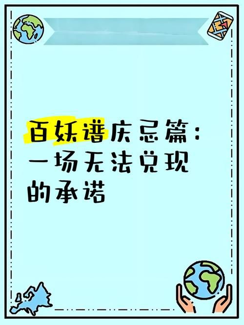一个最好不要兑现的承诺在哪下载手机版资源