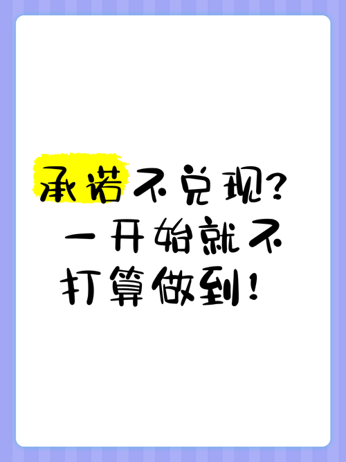 一个最好不要兑现的承诺在哪下载手机版资源