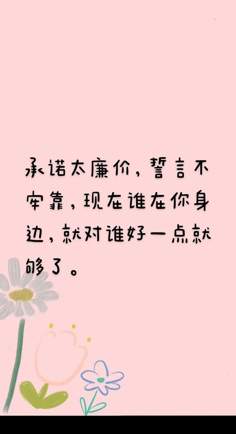 一个最好不要兑现的承诺在哪下载手机版资源