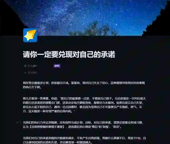 一个最好不要兑现的承诺如何下载步骤详解