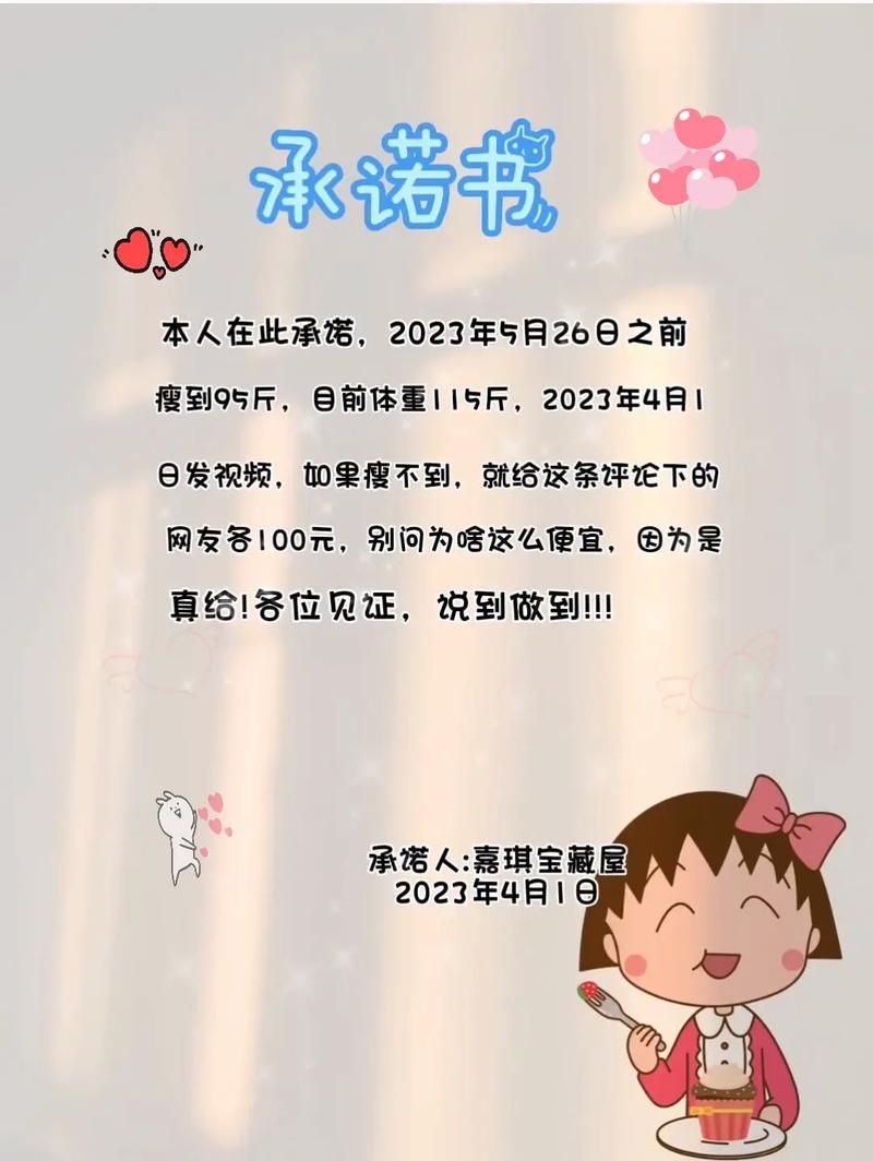 一个最好不要兑现的承诺如何下载步骤详解