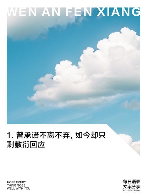 一个最好不要兑现的承诺最新分析 不履行的诺言更珍贵