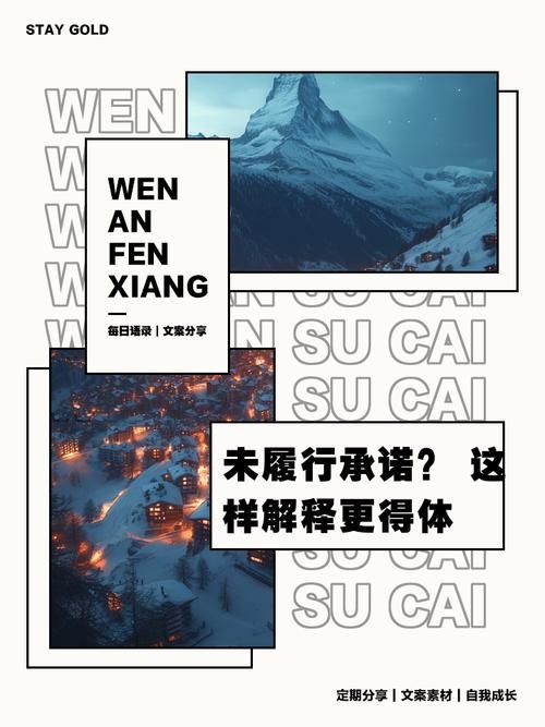 一个最好不要兑现的承诺最新分析 不履行的诺言更珍贵