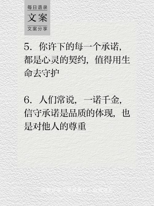 一个最好不要兑现的承诺最新分析 不履行的诺言更珍贵