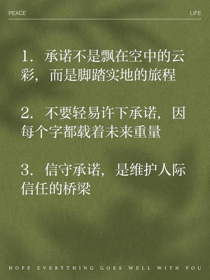 一个最好不要兑现的承诺最新分析 不履行的诺言更珍贵