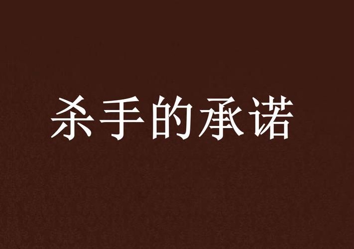 一个最好不要兑现的承诺汉化版下载安装教程