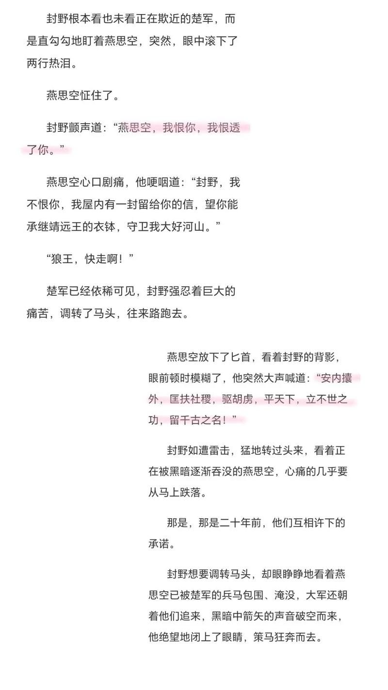 一个最好不要兑现的承诺游戏攻略全解析