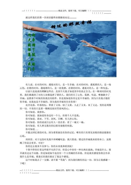 一个最好不要兑现的承诺游戏攻略全解析
