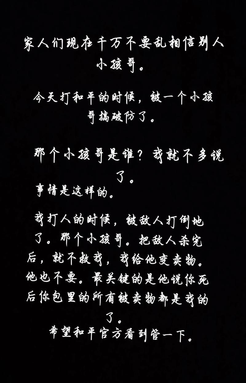 一个最好不要兑现的承诺版本大全 千万别轻易相信