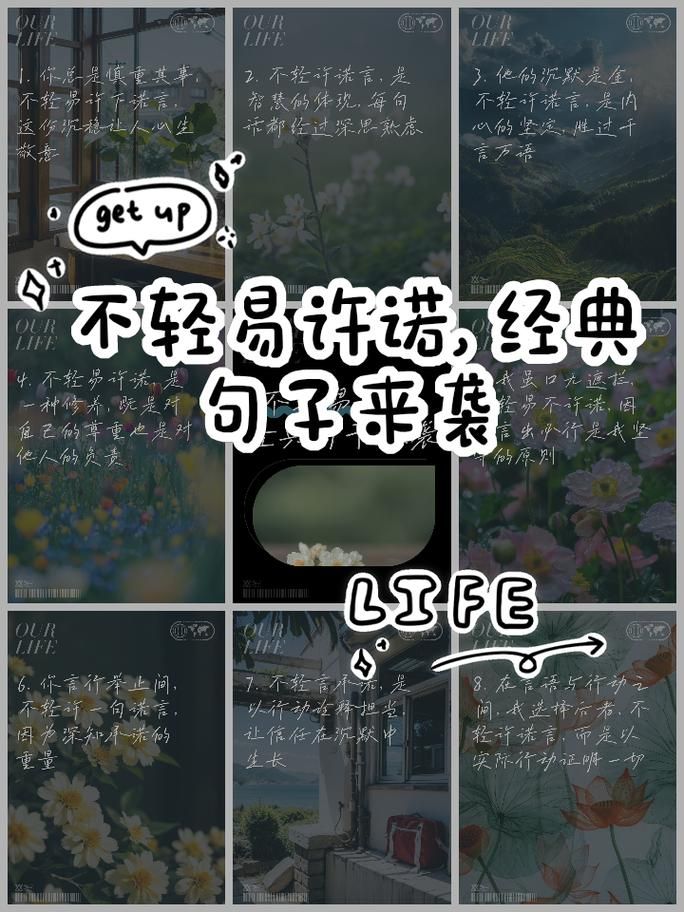一个最好不要兑现的承诺版本大全 千万别轻易相信