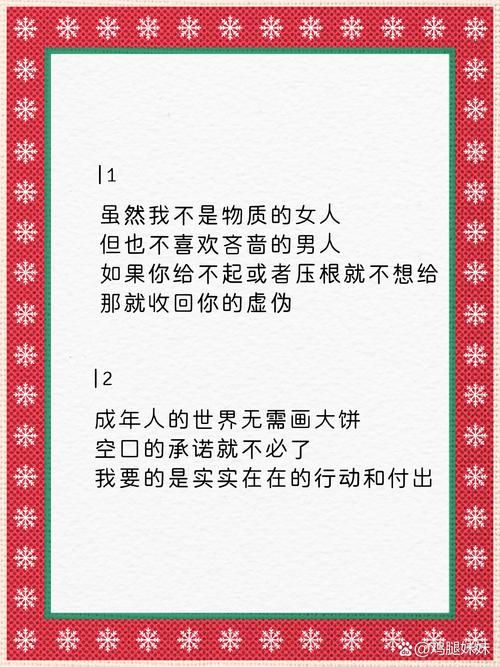 一个最好不要兑现的承诺版本大全 千万别轻易相信