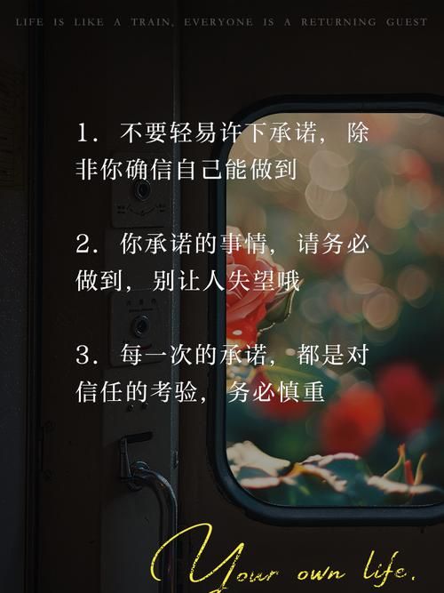 一个最好不要兑现的承诺版本大全 千万别轻易相信