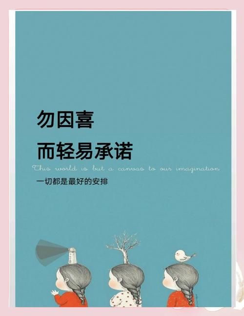一个最好不要兑现的承诺版本大全 千万别轻易相信