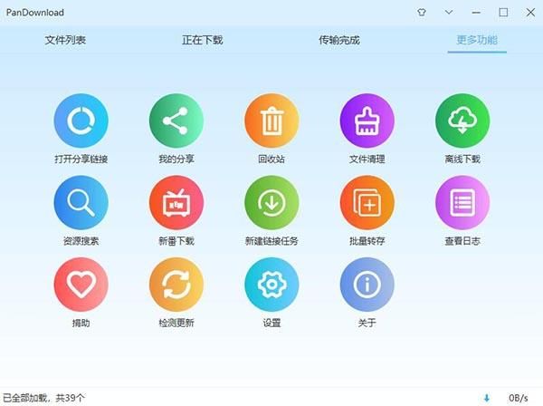 一周之后如何下载资源 教你三种实用方法
