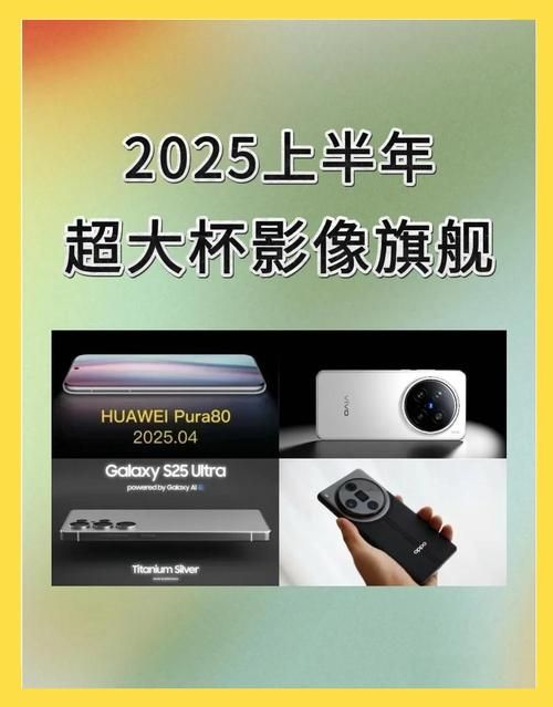 一周之后安卓新机发布这些功能最值得期待