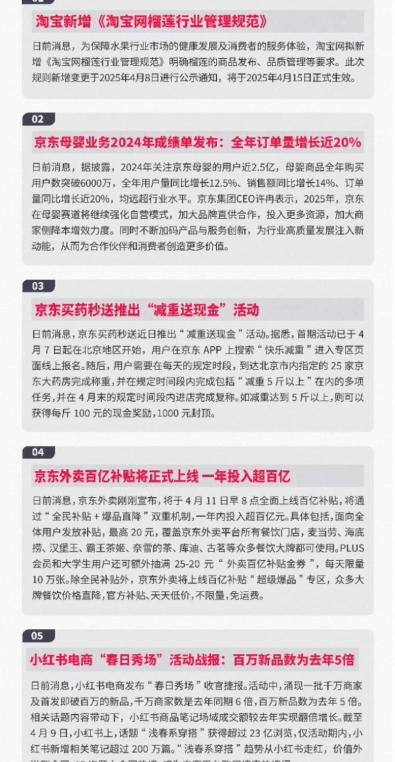 一周之后官网重磅消息提前曝光
