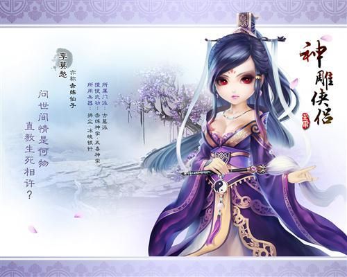 一周之后杨过游戏测试资格怎么拿