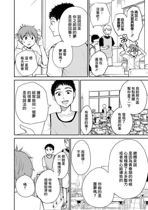 一周之后汉化版下载资源分享 最新中文版轻松获取