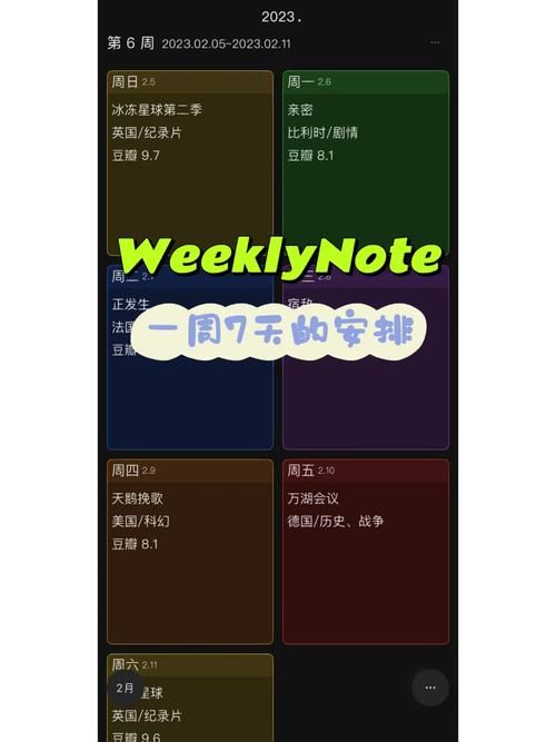 一周之后汉化版下载资源分享 最新中文版轻松获取