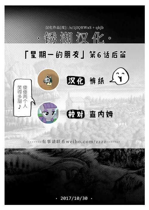 一周之后汉化版下载资源分享 最新中文版轻松获取