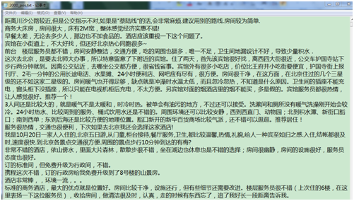 一周之后汉化版最新更新内容解析