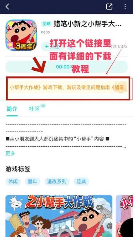 一周之后游戏下载指南 快速获取安装包技巧