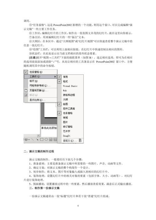 一周之后版本大全详细评测与使用教程