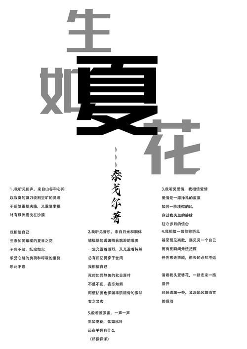 一夏之花在哪下载 电脑手机下载步骤详解