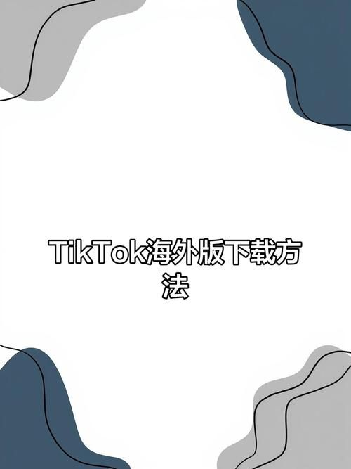 一夏之花安卓安装教程 轻松搞定下载问题