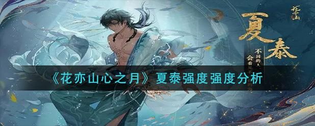 一夏之花官方正式版下载最新版游戏安装包获取