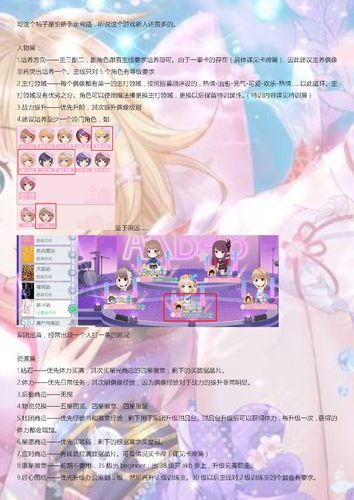一夏之花游戏介绍 新手必看攻略指南