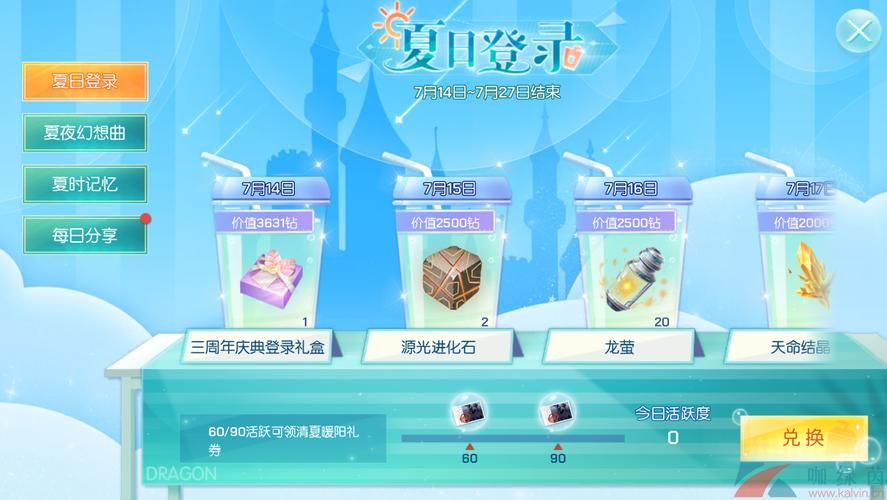 一夏之花游戏官网活动公告限时福利不容错过