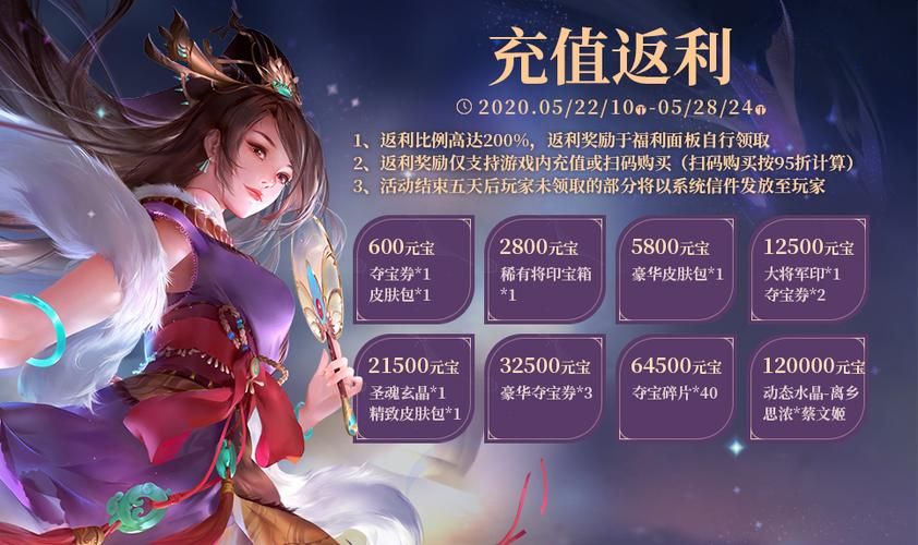 一夏之花游戏官网活动公告限时福利不容错过