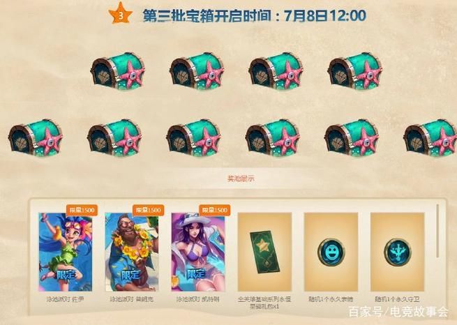 一夏之花版本大全 夏日限定皮肤获取攻略