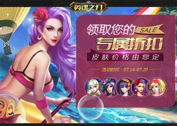 一夏之花版本大全 夏日限定皮肤获取攻略