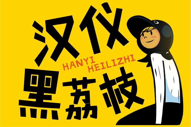 一家之主下载地址在哪 快速获取资源教程