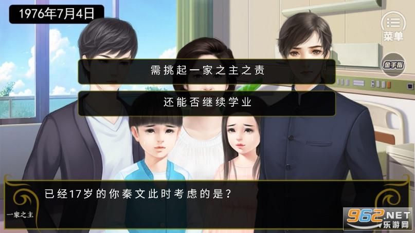 一家之主官方正式版下载最新版 免费获取方法大公开