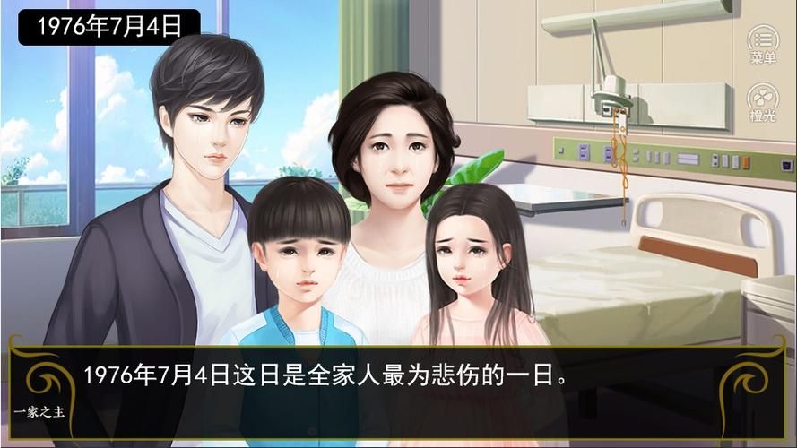 一家之主官方正式版下载最新版 免费获取方法大公开