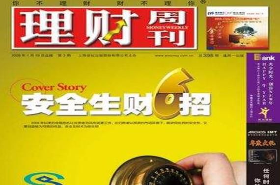 一家之主官方网站ManoftheHouse提供专业家庭理财建议