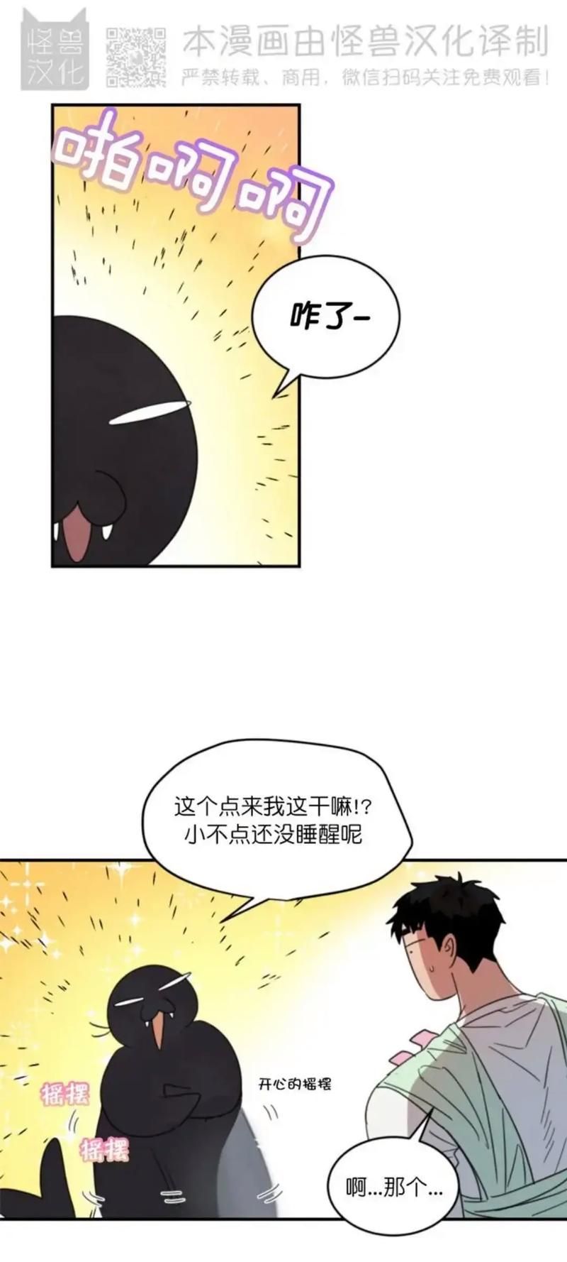 一家之主汉化版最新内容曝光 角色互动更丰富