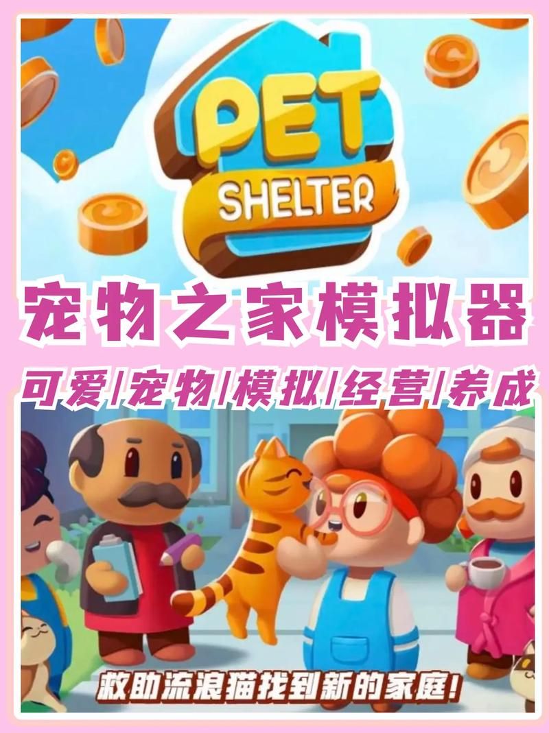 一家之主游戏安卓下载 家庭经营模拟必备神器