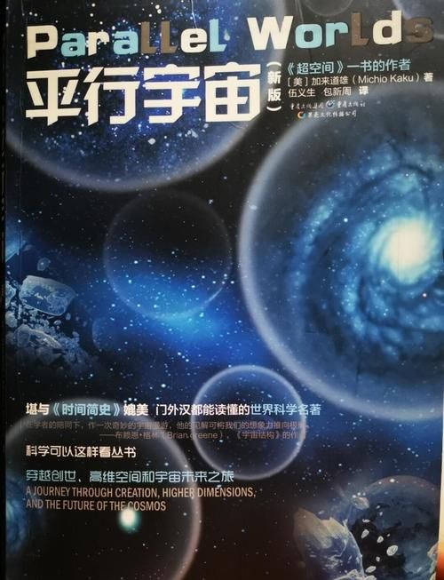 一文读懂深层平行悖论最新版本 颠覆你对宇宙的认知