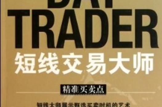 一次性交易大师安卓版下载 轻松掌握短线交易技巧
