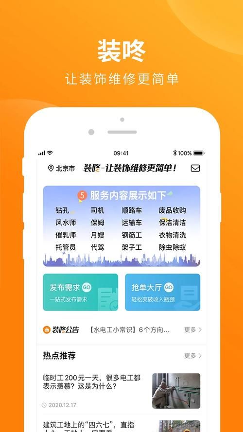 一生一次下载安卓软件 这些应用你装了吗