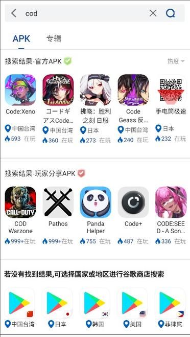 一生一次下载安卓软件 这些应用你装了吗