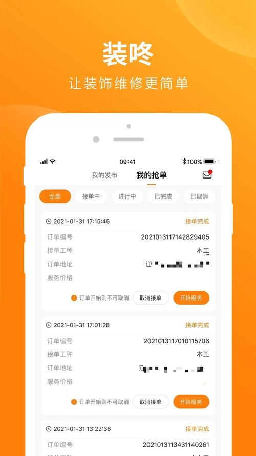 一生一次下载安卓软件 这些应用你装了吗