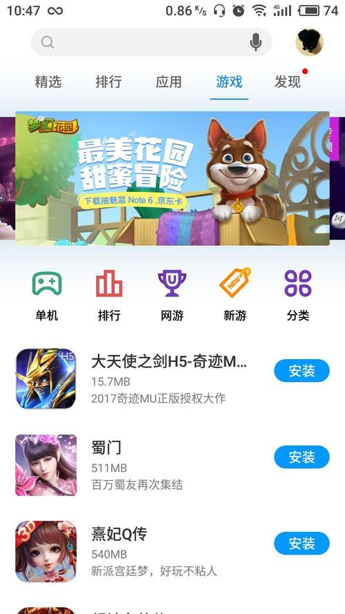 一生一次下载安卓软件 这些应用你装了吗