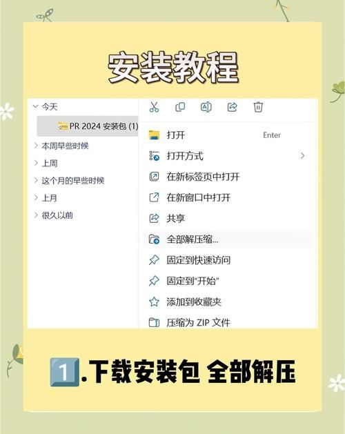 一生一次如何下载 详细步骤一看就会