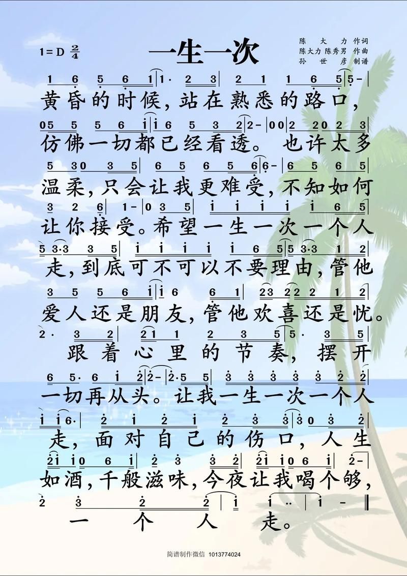 一生一次如何下载 详细步骤一看就会