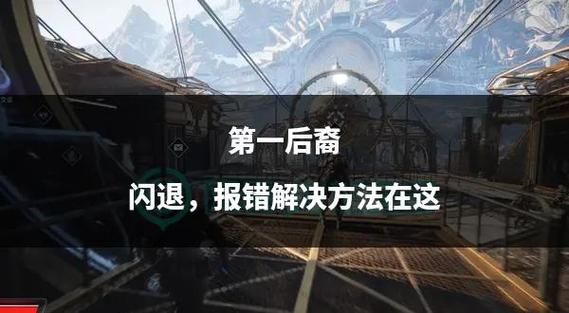 一生一次安卓汉化问题解决 常见报错和闪退修复方法